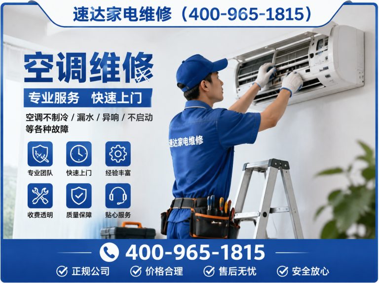 秦皇岛中央空调维修展示图